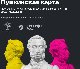 Пушкинская карта